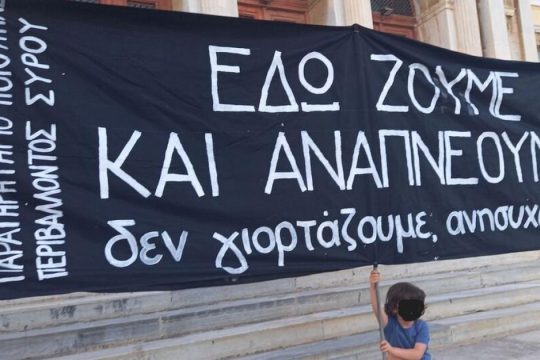 Καταρρέουν η μία μετά την άλλη οι εκφοβιστικές eco-SLAPPs